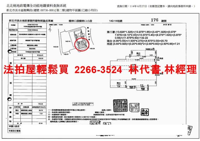 新北淡水華廈法拍-14