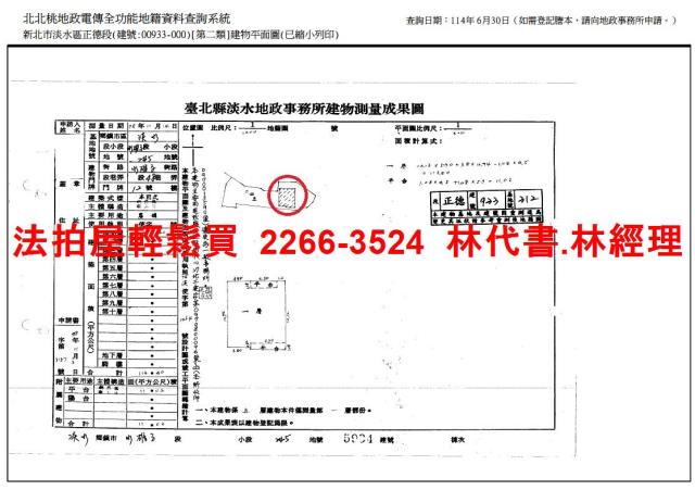 新北淡水公寓拍賣-7