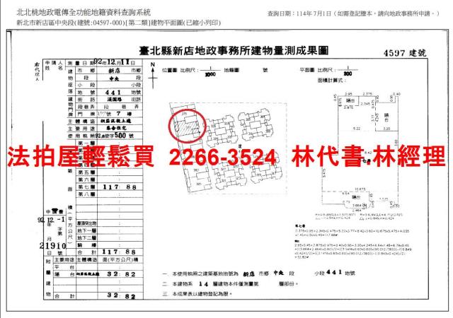新店大樓法拍-13