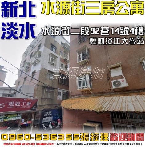 新北三重法拍大樓-0