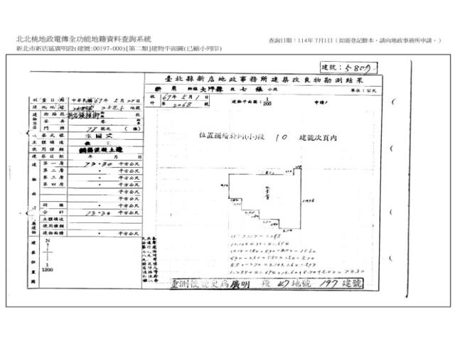 新北公寓法拍-12