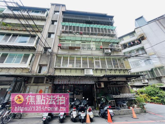 新北公寓法拍-1