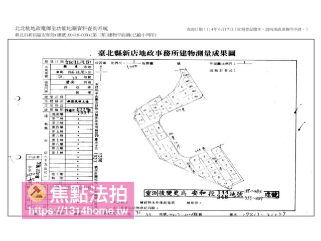 新北新店法拍公寓-9