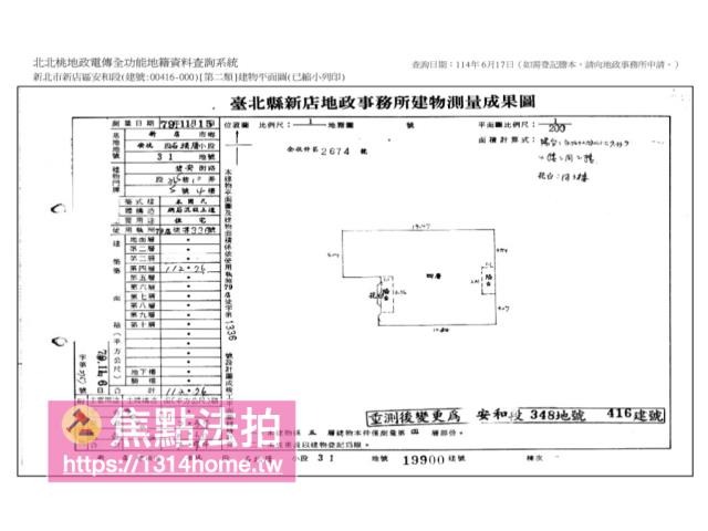 新北新店法拍公寓-8