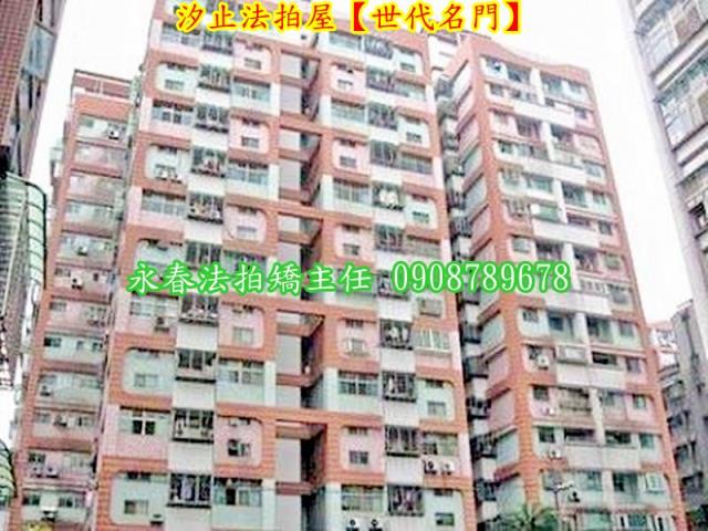 汐止大樓拍賣-2