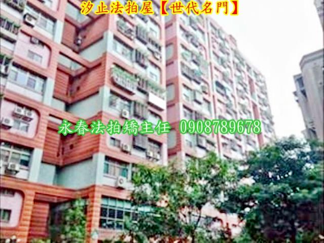 汐止大樓拍賣-4