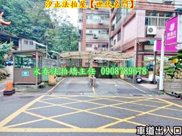 汐止大樓拍賣-5