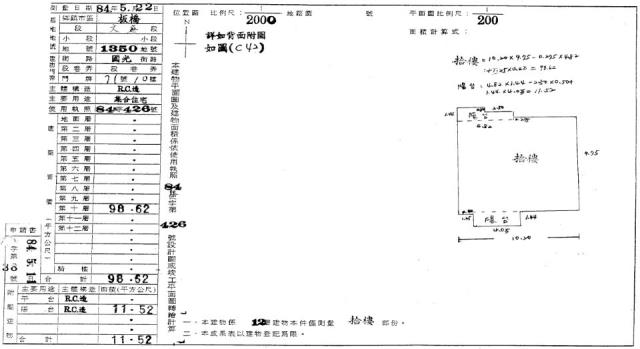 板橋大樓法拍-1