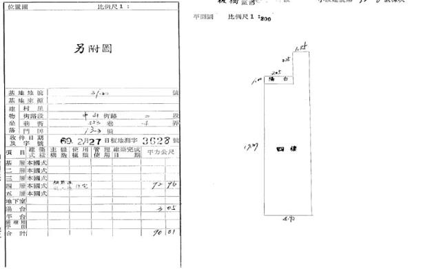板橋公寓法拍-4