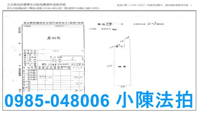 新北公寓法拍-8