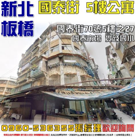 新北法拍公寓-0