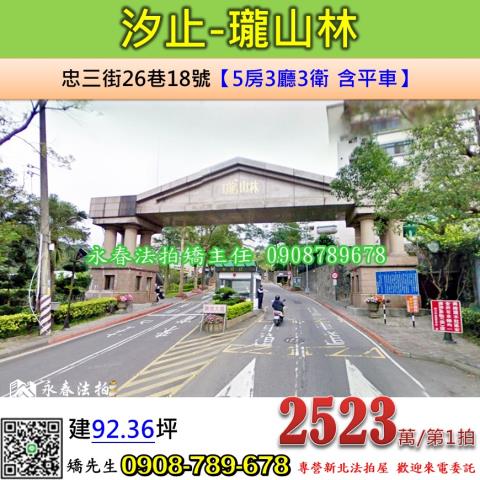 汐止法拍公寓-0