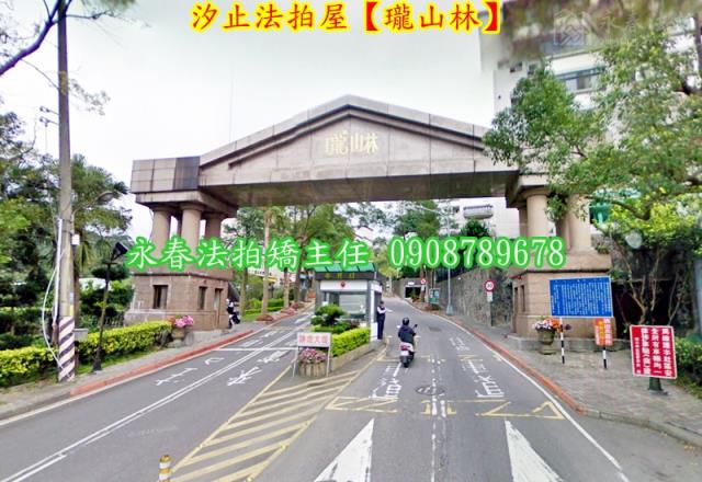 汐止法拍公寓-1