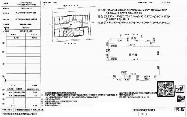 新北新莊法拍大樓-4
