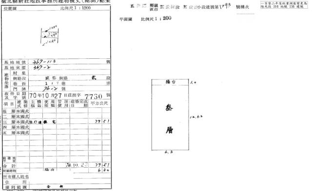 新北五股公寓法拍-4
