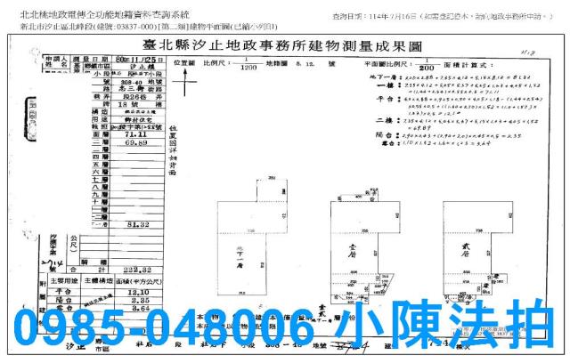新北公寓拍賣-8