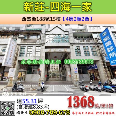 新北新莊法拍大樓-0