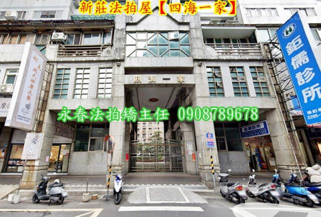 新北新莊法拍大樓-1