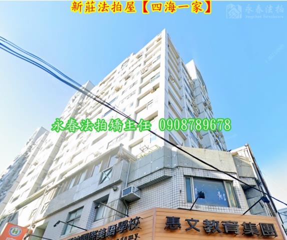 新北新莊法拍大樓-2