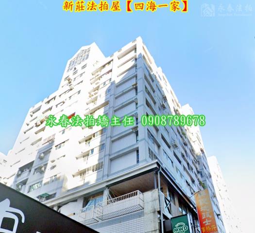 新北新莊法拍大樓-4