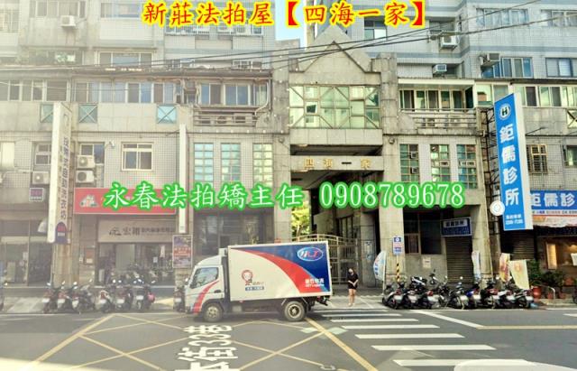 新北新莊法拍大樓-7