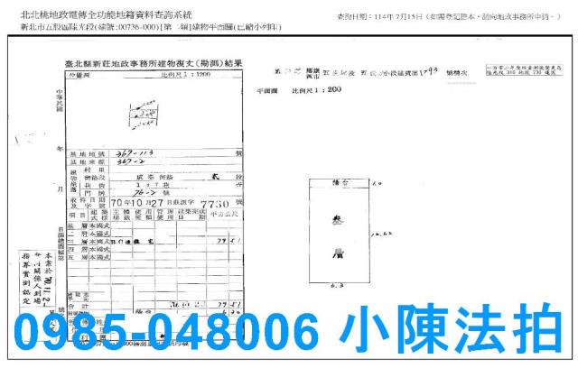 新北五股法拍公寓-7