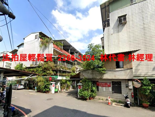 新北中和公寓拍賣-0