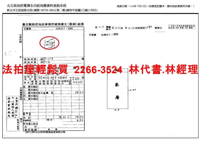 五股法拍公寓-6