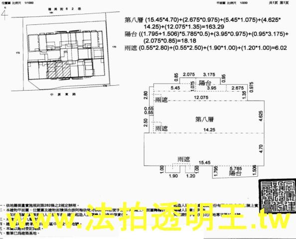 新莊大樓法拍-3