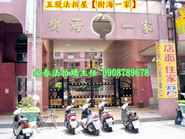 五股大樓法拍-2