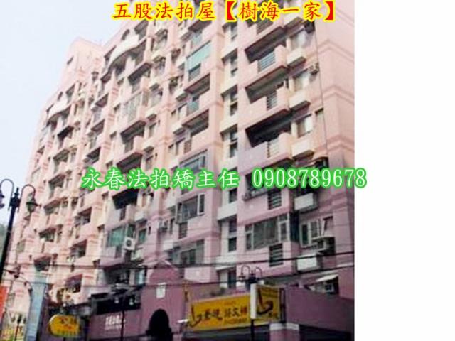 五股大樓法拍-5