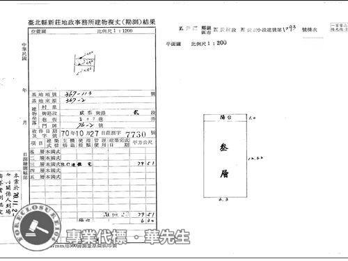 新北汐止公寓法拍-7