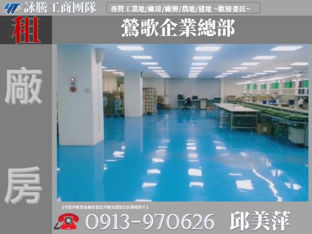 新北鶯歌廠房-0