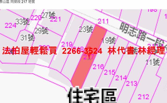 新北泰山公寓法拍-9