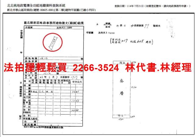 新北泰山公寓法拍-8