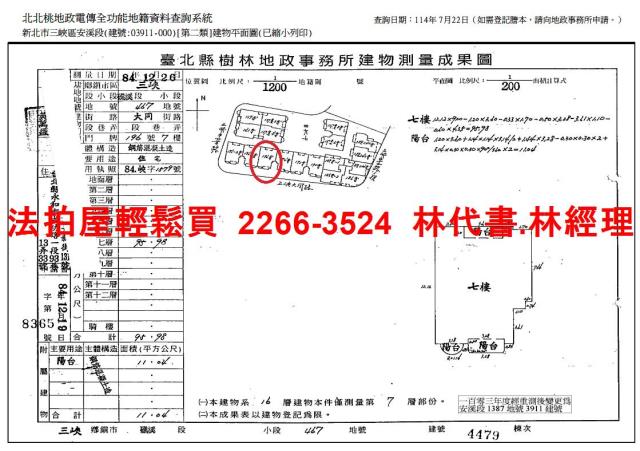 新北大樓法拍-14