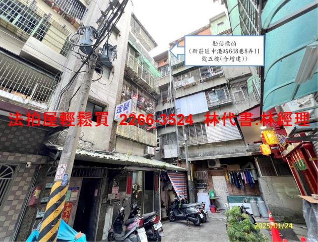 新莊公寓拍賣-0