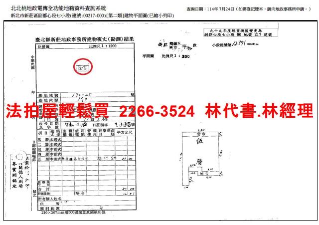 新莊公寓拍賣-6
