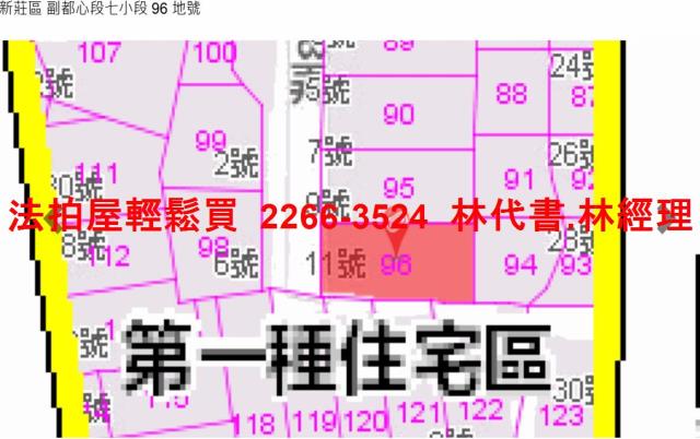 新莊公寓拍賣-7