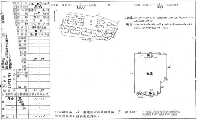 新北大樓法拍-4
