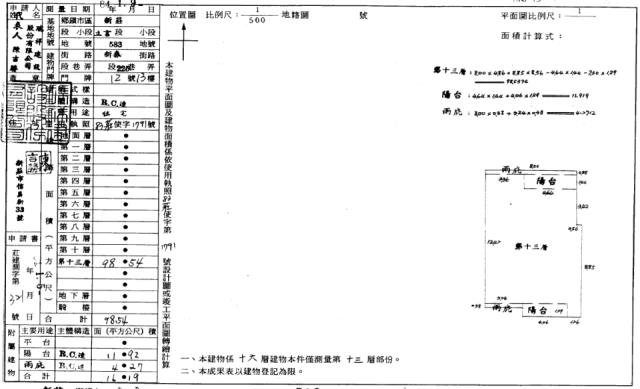 新北拍賣大樓-4
