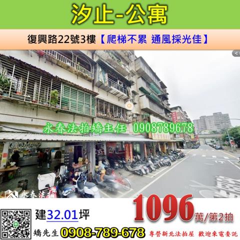 汐止法拍公寓-0