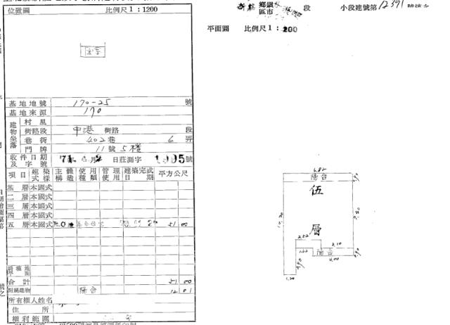 新北新莊法拍公寓-6