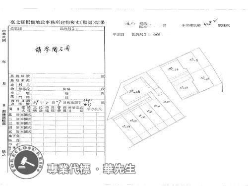 新北法拍公寓-7