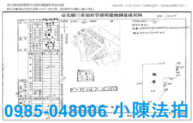 蘆洲法拍公寓-9