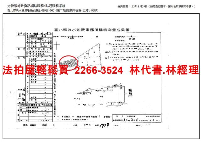 新北淡水華廈法拍-11
