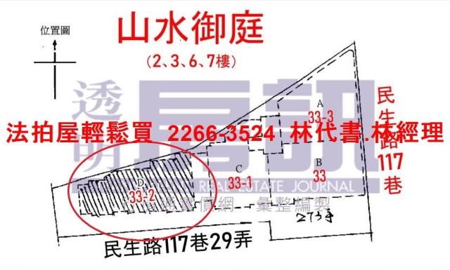新北淡水華廈法拍-12