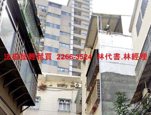 板橋公寓法拍-0