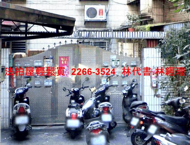 板橋公寓法拍-1