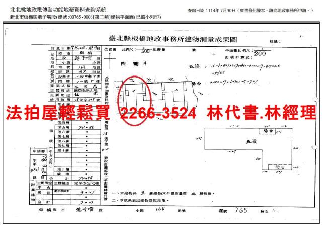 板橋公寓法拍-8